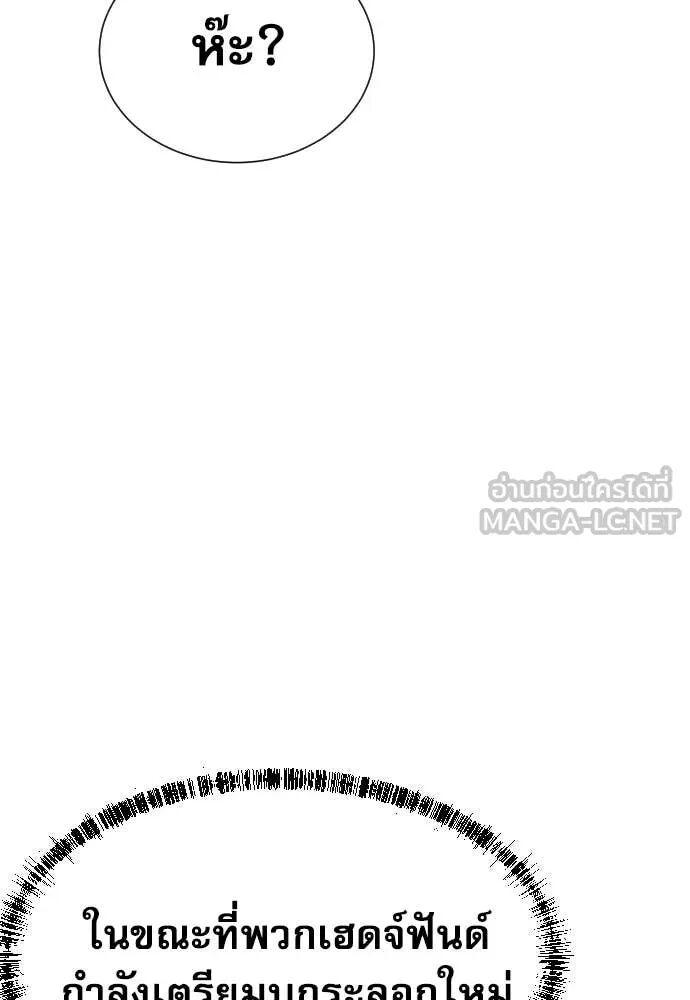 Read Genius Grandson of the Loan Shark King TH Manga Online