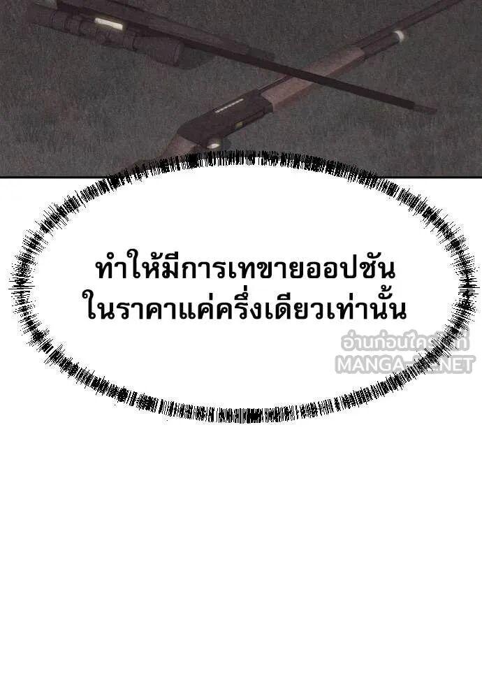 Read Genius Grandson of the Loan Shark King TH Manga Online