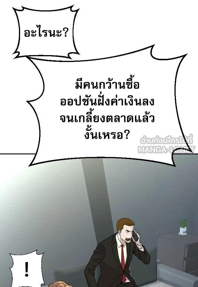 Read Genius Grandson of the Loan Shark King TH Manga Online