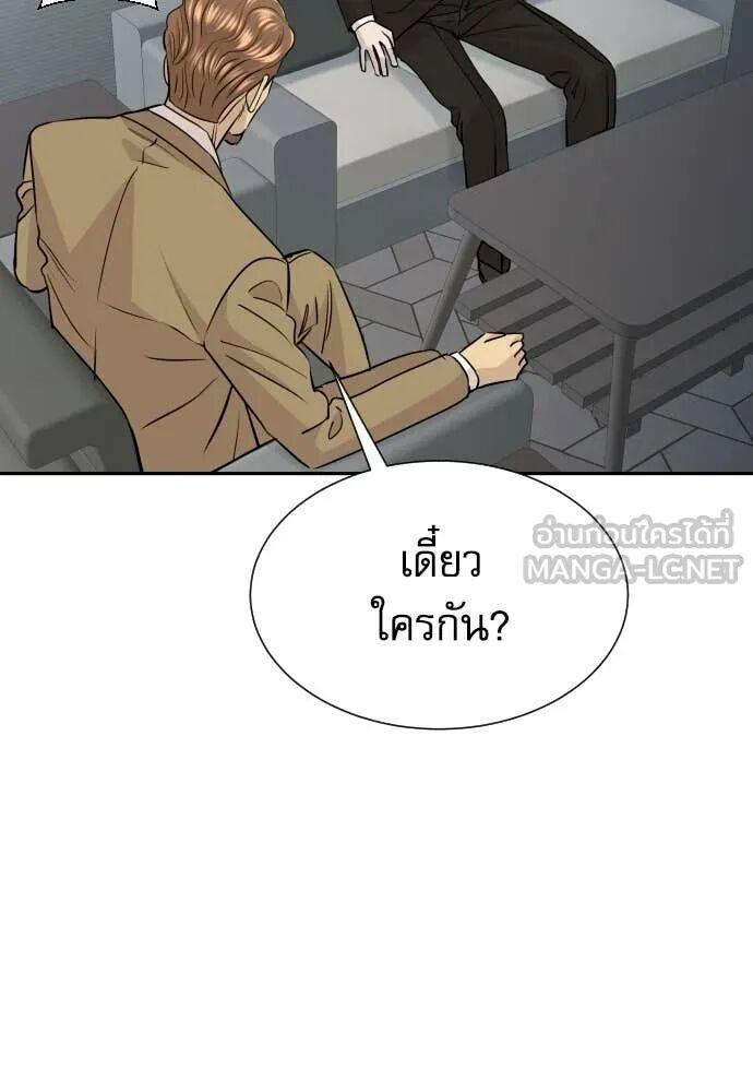 Read Genius Grandson of the Loan Shark King TH Manga Online