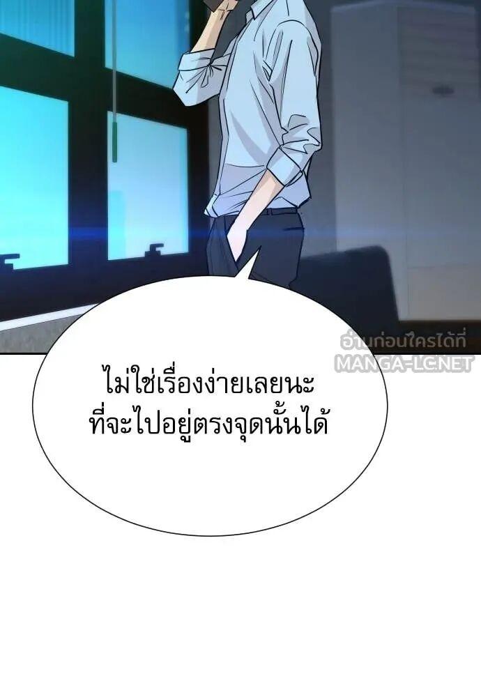 Read Genius Grandson of the Loan Shark King TH Manga Online