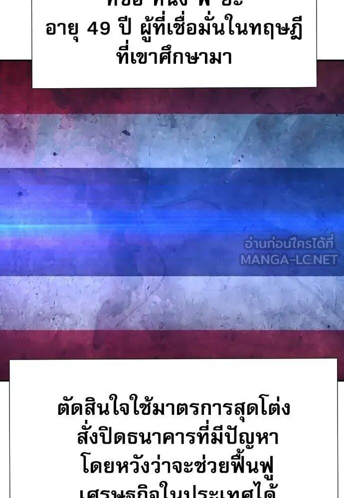 Read Genius Grandson of the Loan Shark King TH Manga Online