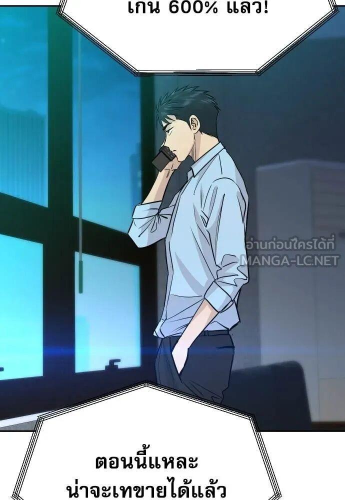 Read Genius Grandson of the Loan Shark King TH Manga Online