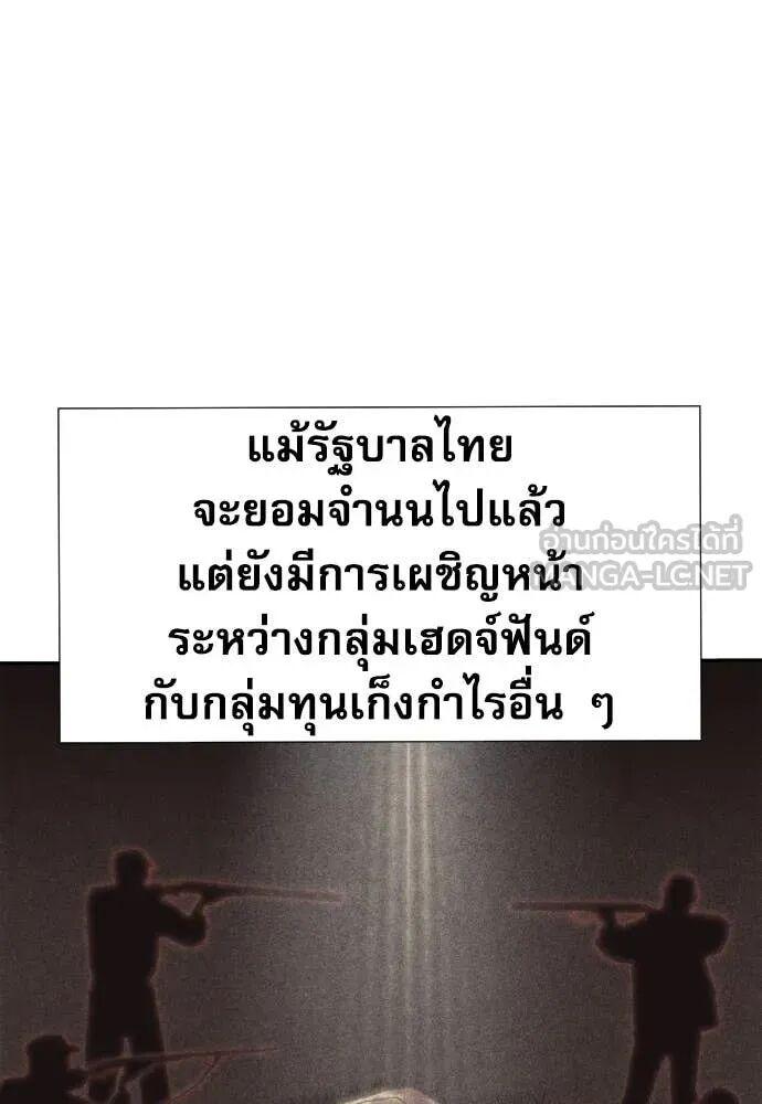 Read Genius Grandson of the Loan Shark King TH Manga Online