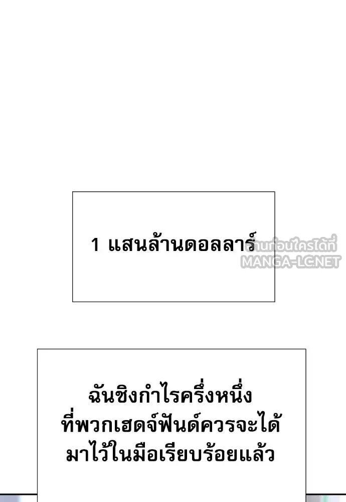 Read Genius Grandson of the Loan Shark King TH Manga Online