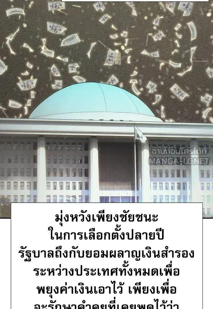 Read Genius Grandson of the Loan Shark King TH Manga Online