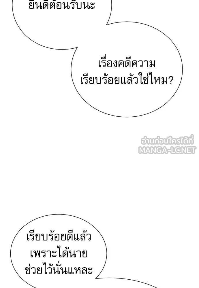 Read Genius Grandson of the Loan Shark King TH Manga Online