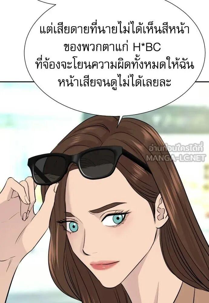 Read Genius Grandson of the Loan Shark King TH Manga Online