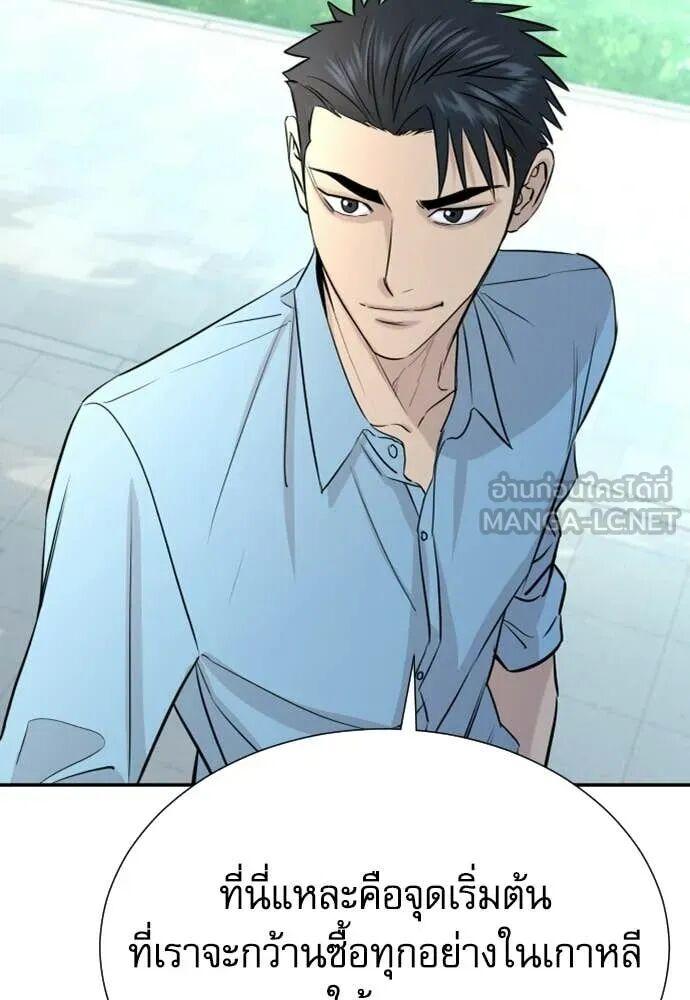 Read Genius Grandson of the Loan Shark King TH Manga Online