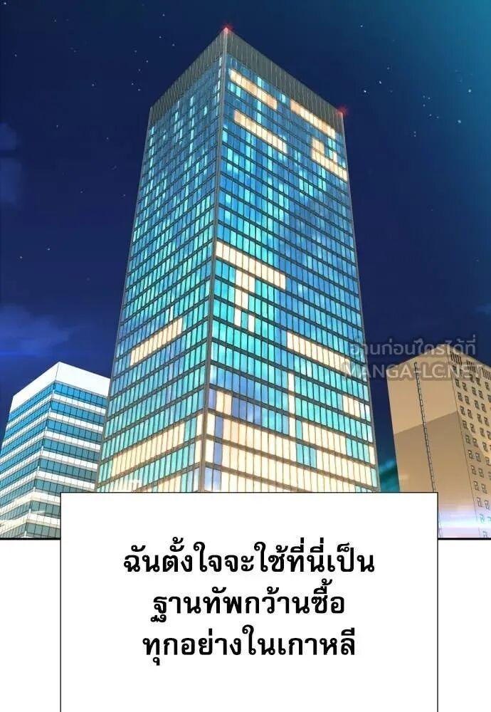 Read Genius Grandson of the Loan Shark King TH Manga Online