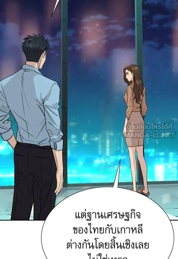 Read Genius Grandson of the Loan Shark King TH Manga Online