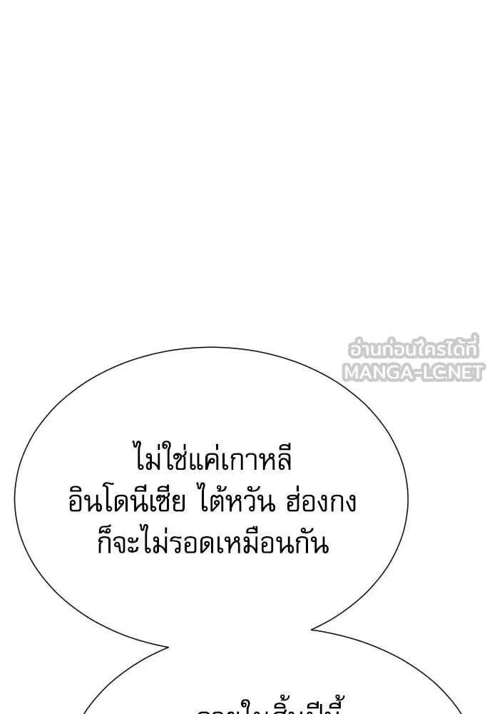 Read Genius Grandson of the Loan Shark King TH Manga Online