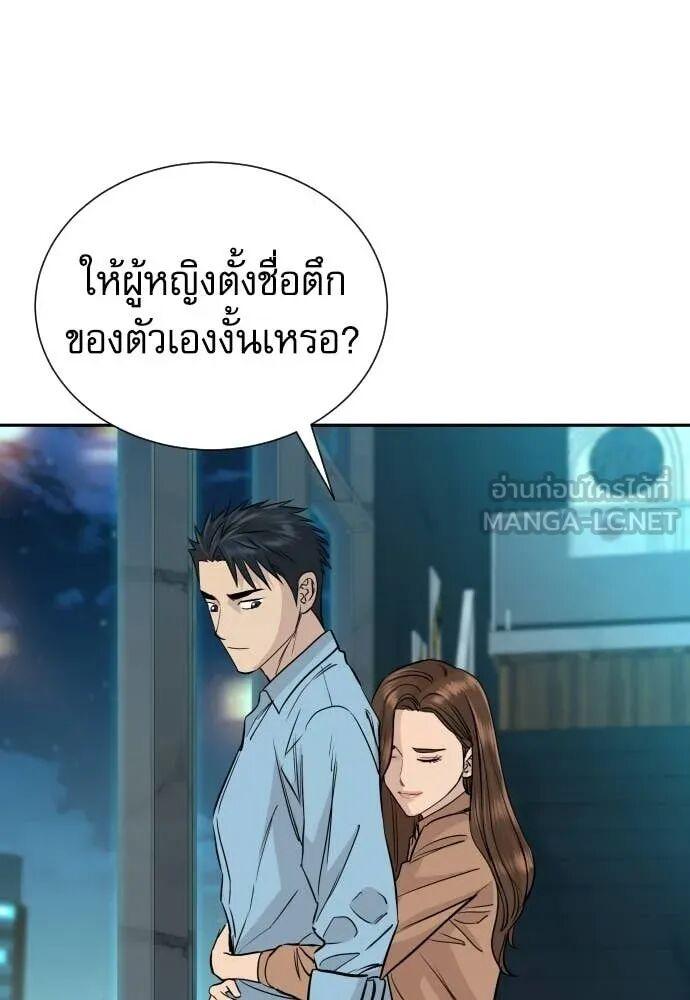 Read Genius Grandson of the Loan Shark King TH Manga Online