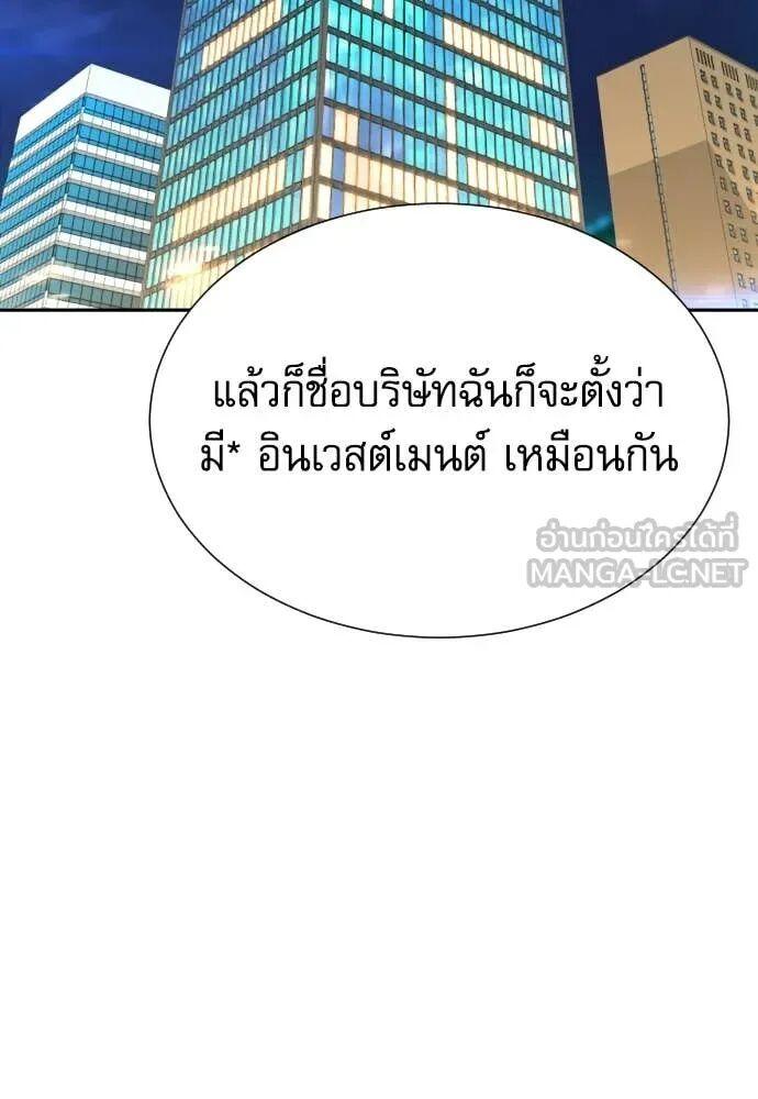 Read Genius Grandson of the Loan Shark King TH Manga Online