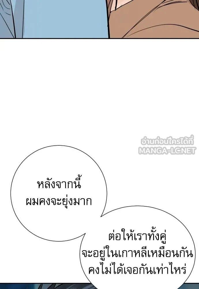 Read Genius Grandson of the Loan Shark King TH Manga Online