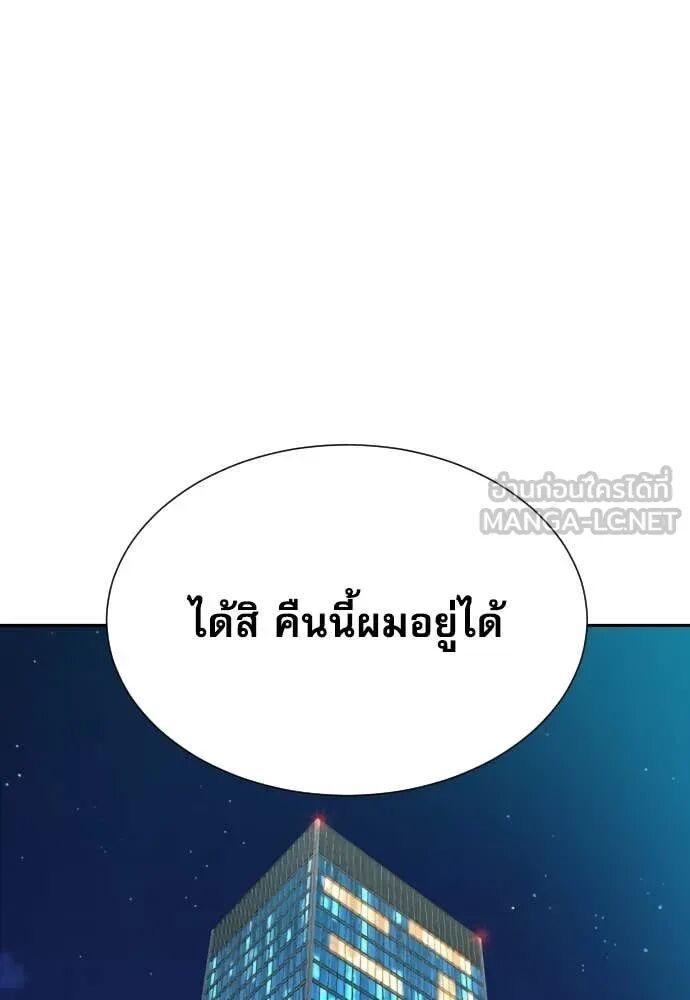 Read Genius Grandson of the Loan Shark King TH Manga Online