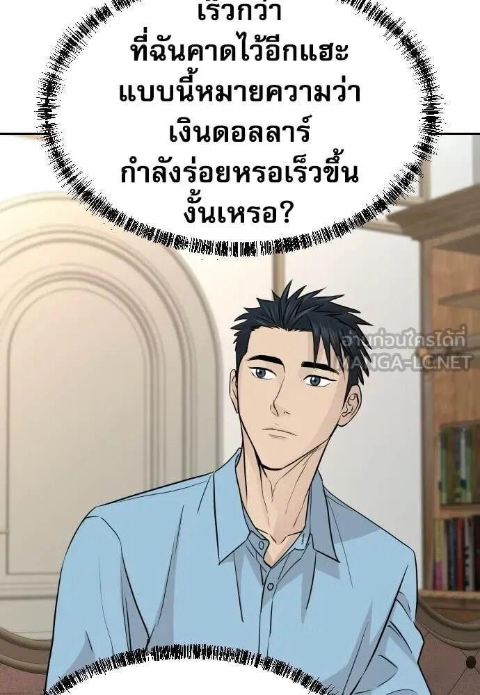 Read Genius Grandson of the Loan Shark King TH Manga Online