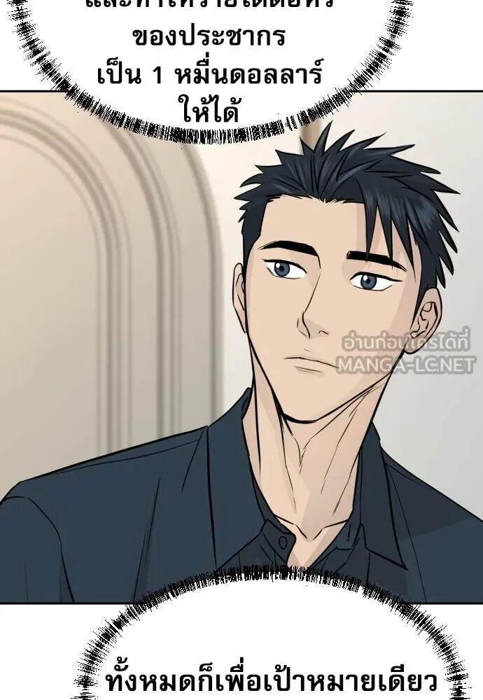 Read Genius Grandson of the Loan Shark King TH Manga Online