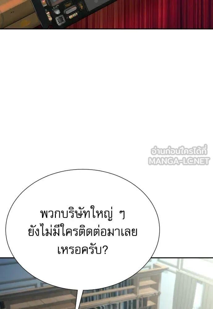 Read Genius Grandson of the Loan Shark King TH Manga Online