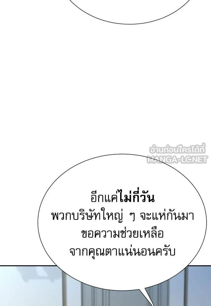 Read Genius Grandson of the Loan Shark King TH Manga Online