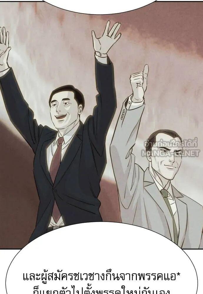 Read Genius Grandson of the Loan Shark King TH Manga Online