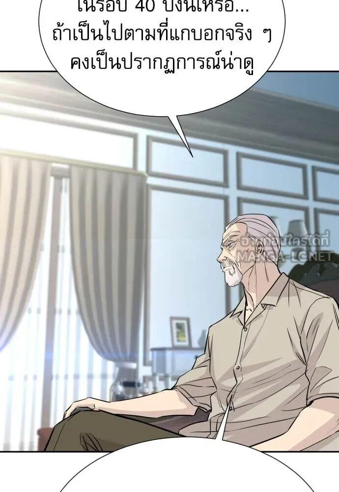 Read Genius Grandson of the Loan Shark King TH Manga Online