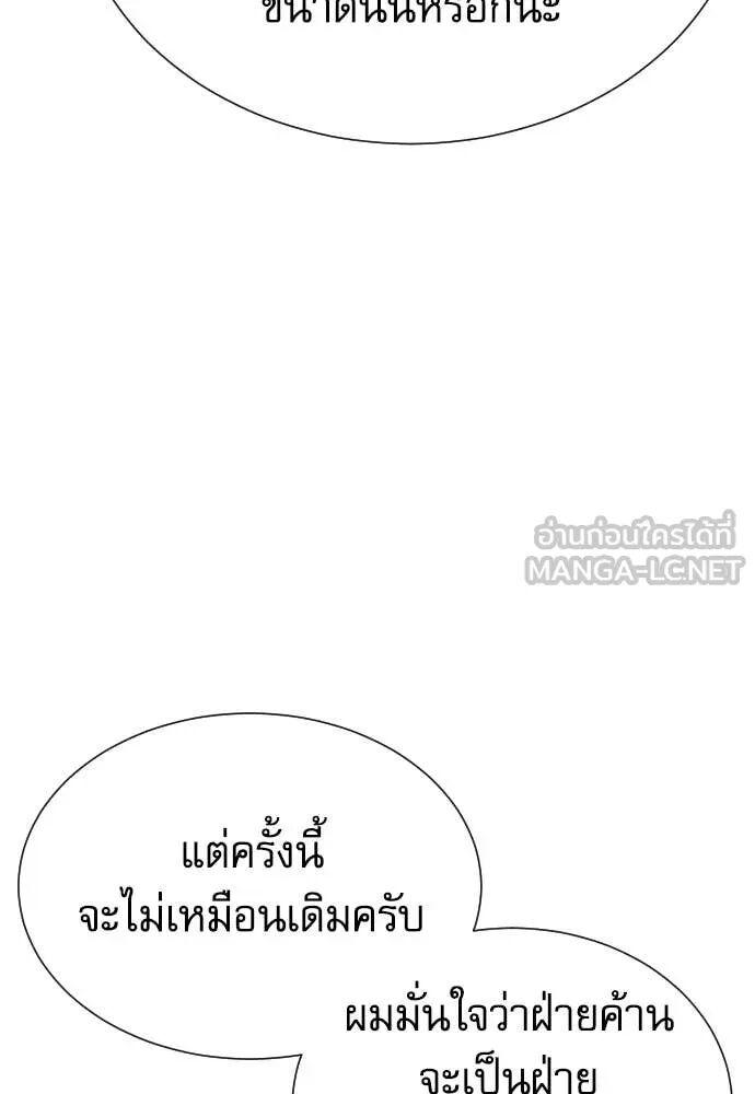 Read Genius Grandson of the Loan Shark King TH Manga Online