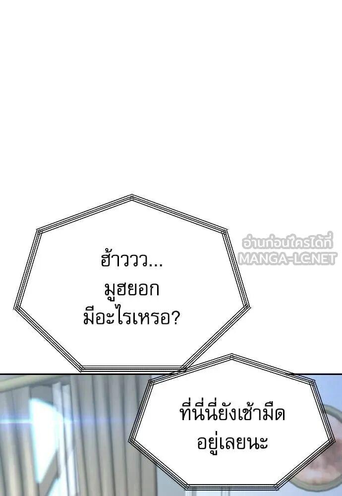 Read Genius Grandson of the Loan Shark King TH Manga Online