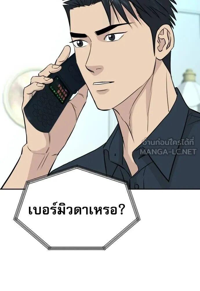 Read Genius Grandson of the Loan Shark King TH Manga Online