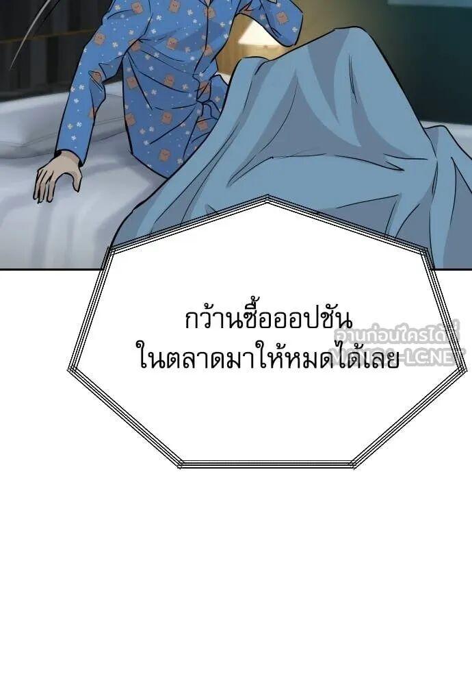 Read Genius Grandson of the Loan Shark King TH Manga Online