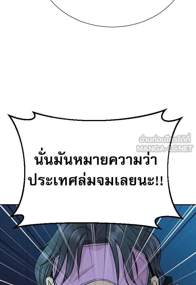 Read Genius Grandson of the Loan Shark King TH Manga Online