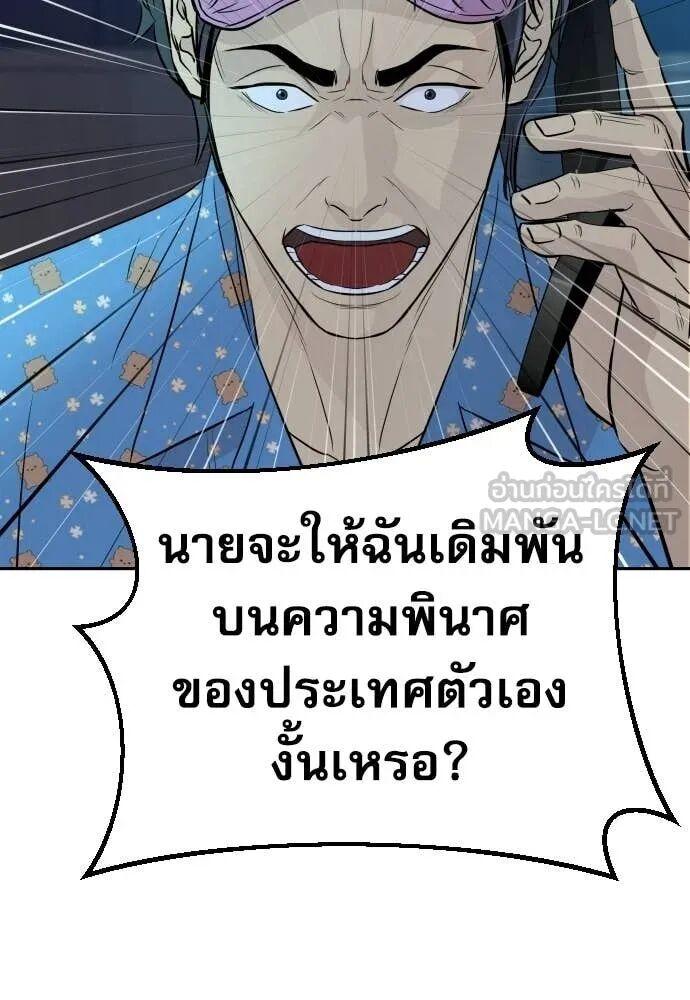 Read Genius Grandson of the Loan Shark King TH Manga Online