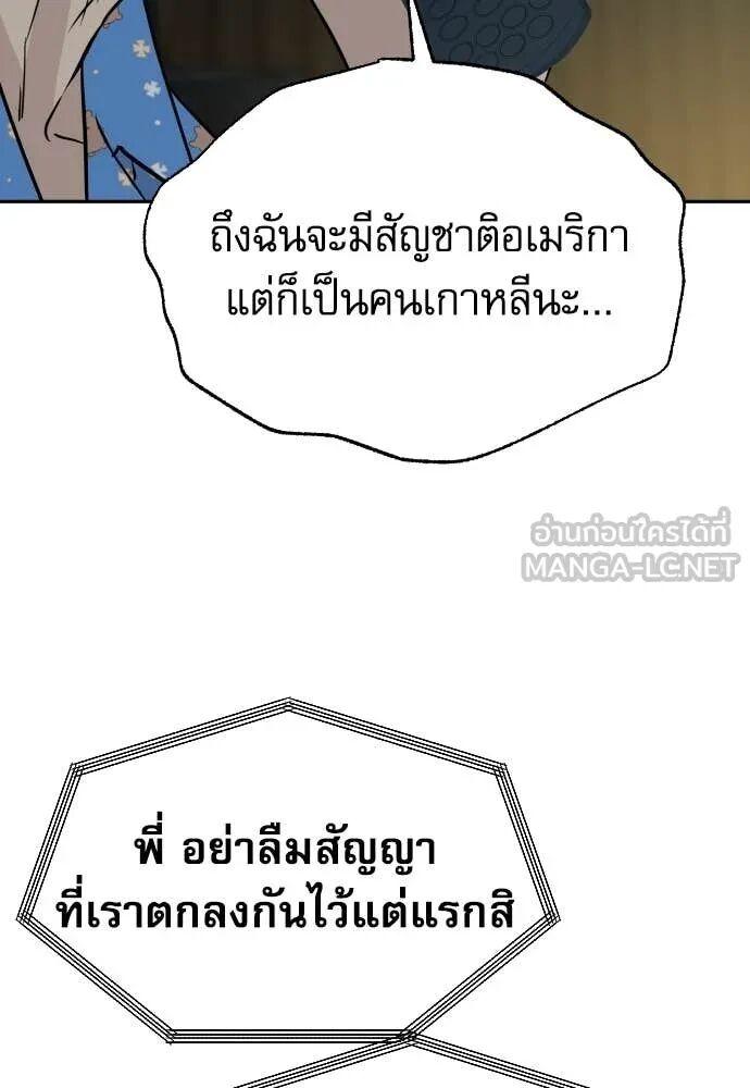 Read Genius Grandson of the Loan Shark King TH Manga Online