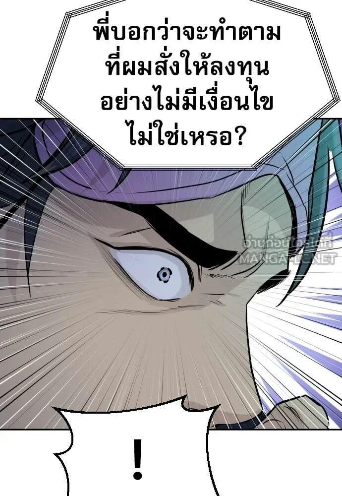 Read Genius Grandson of the Loan Shark King TH Manga Online