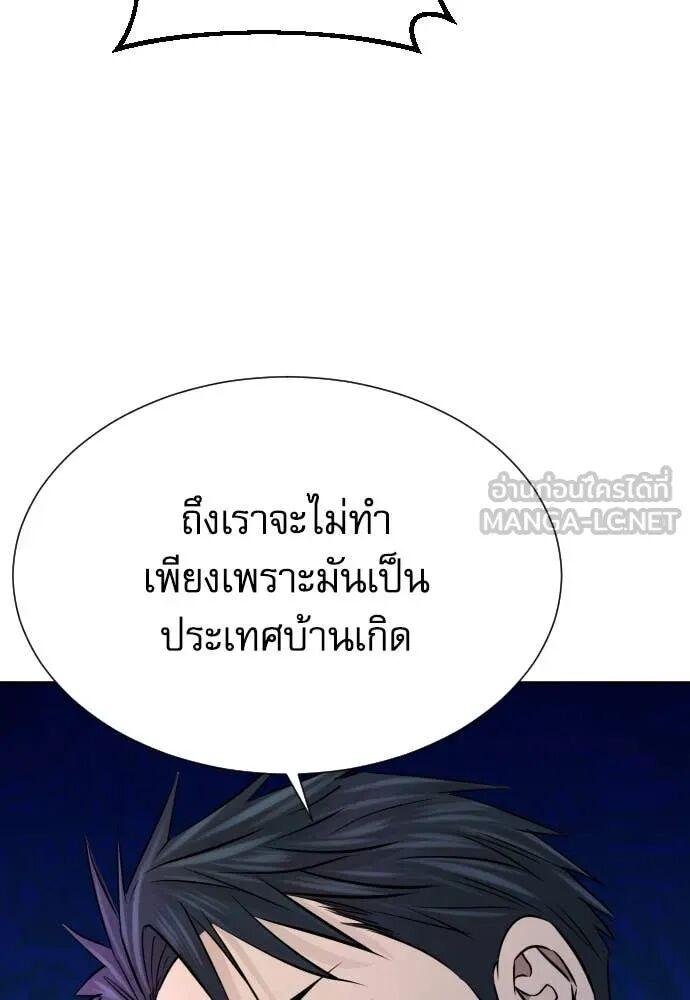 Read Genius Grandson of the Loan Shark King TH Manga Online