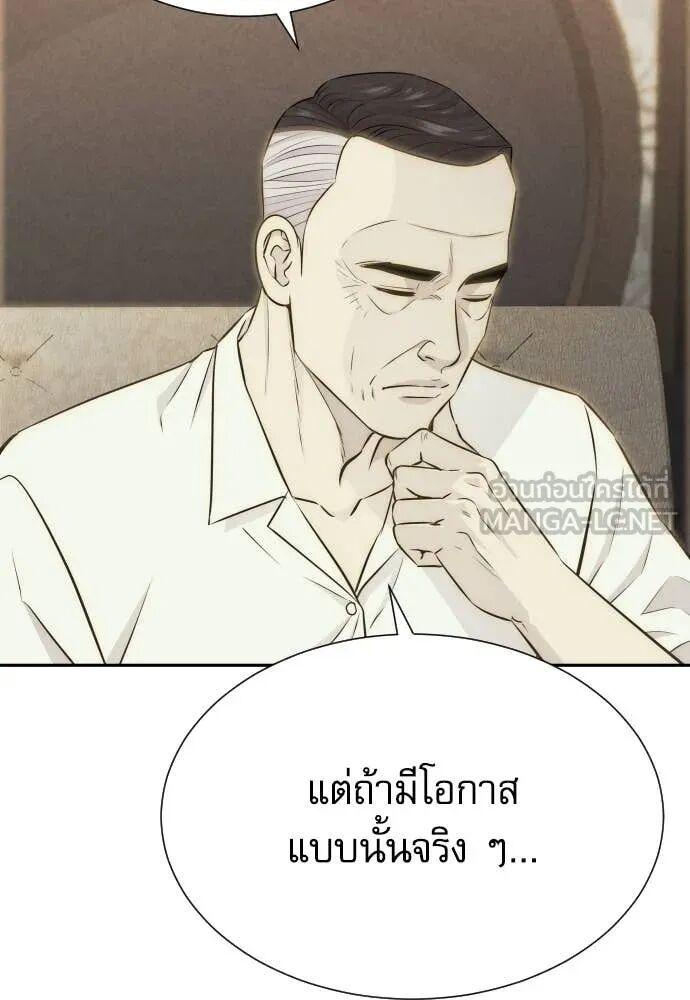 Read Genius Grandson of the Loan Shark King TH Manga Online