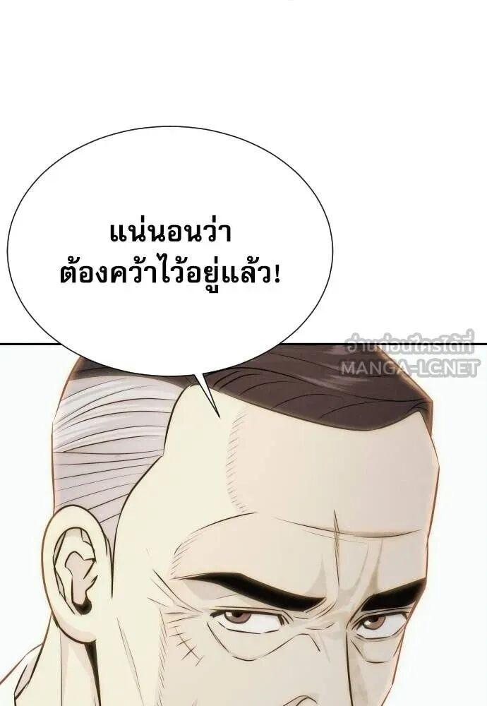 Read Genius Grandson of the Loan Shark King TH Manga Online