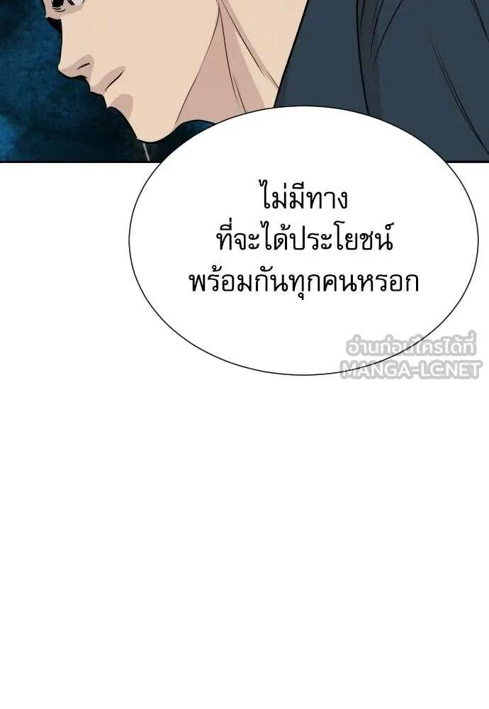 Read Genius Grandson of the Loan Shark King TH Manga Online