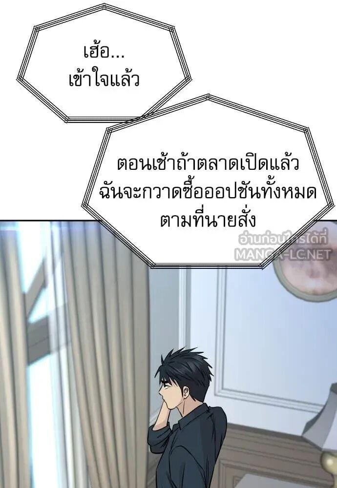 Read Genius Grandson of the Loan Shark King TH Manga Online