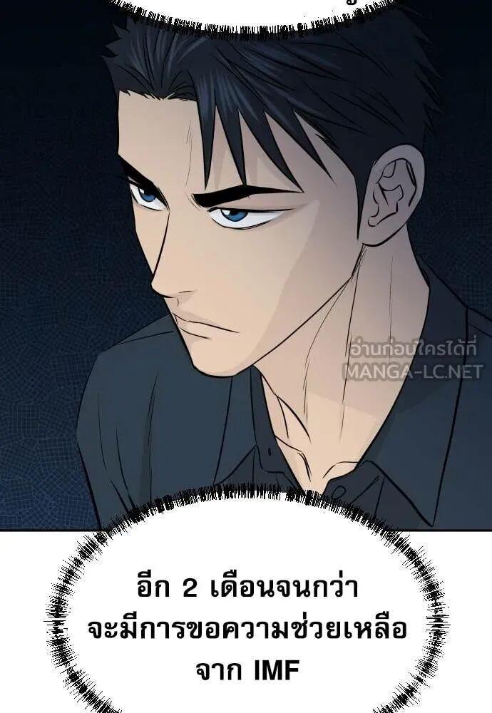 Read Genius Grandson of the Loan Shark King TH Manga Online