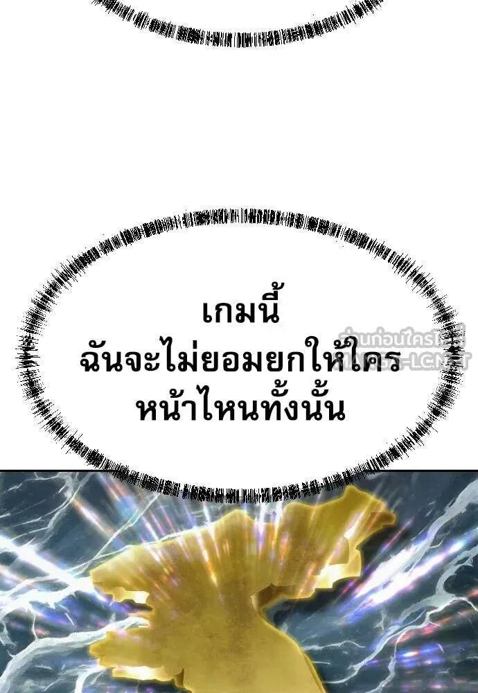 Read Genius Grandson of the Loan Shark King TH Manga Online