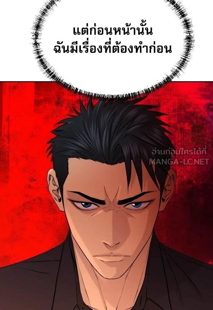 Read Genius Grandson of the Loan Shark King TH Manga Online