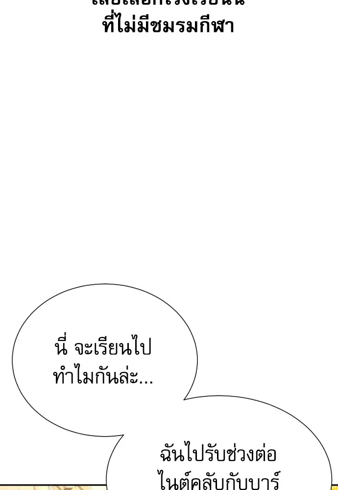 Read Genius Grandson of the Loan Shark King TH Manga Online