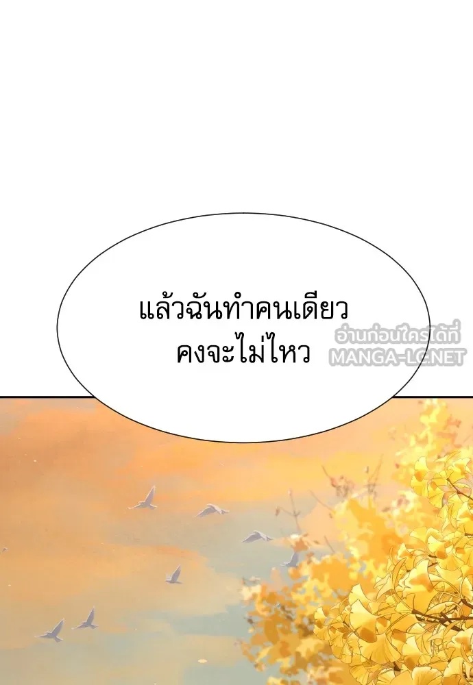 Read Genius Grandson of the Loan Shark King TH Manga Online