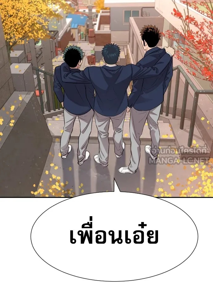 Read Genius Grandson of the Loan Shark King TH Manga Online