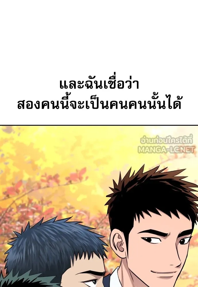 Read Genius Grandson of the Loan Shark King TH Manga Online