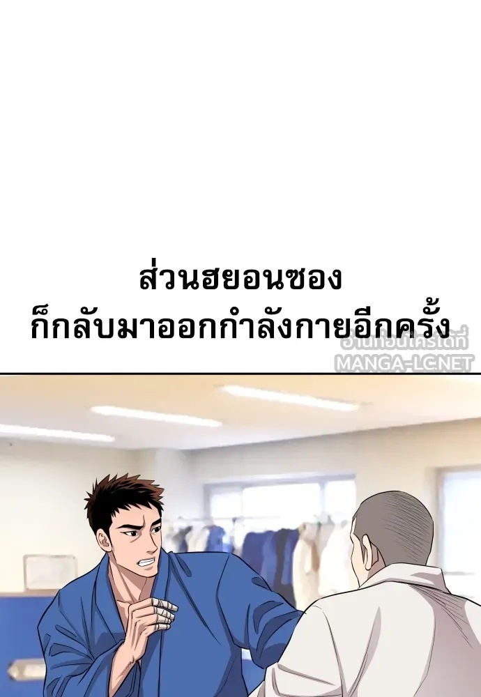 Read Genius Grandson of the Loan Shark King TH Manga Online