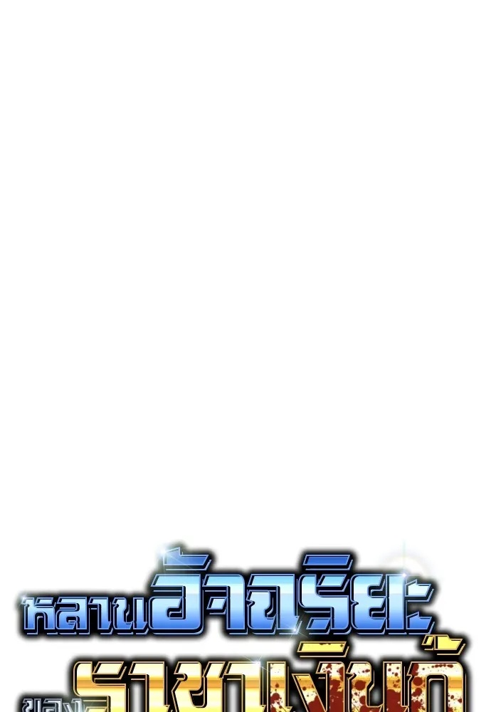 Read Genius Grandson of the Loan Shark King TH Manga Online