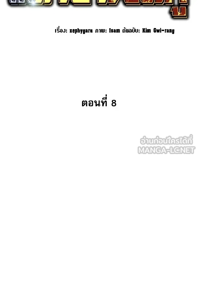 Read Genius Grandson of the Loan Shark King TH Manga Online