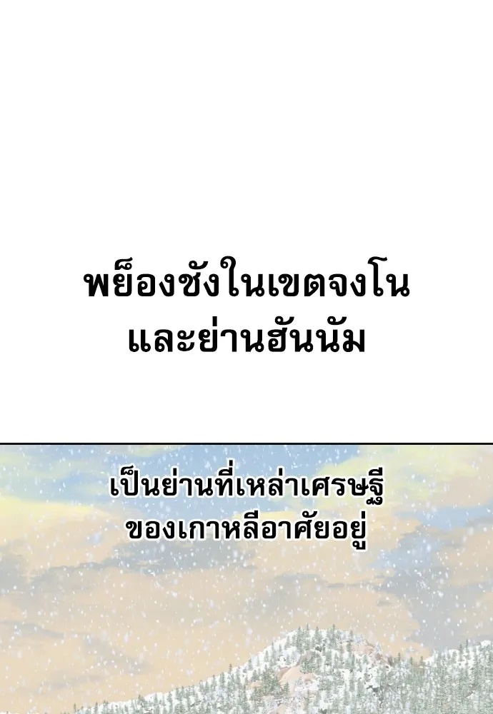 Read Genius Grandson of the Loan Shark King TH Manga Online